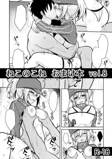 Read [Takeyuu] Nekonokone Omakebon Vol. 8 - Fhentai