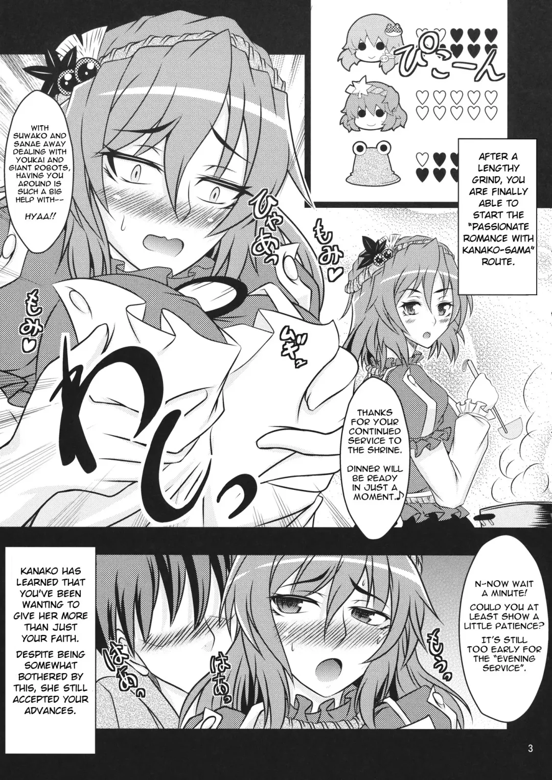 [Hasekura Noise] Kanako Zukuri Fhentai - Page 3