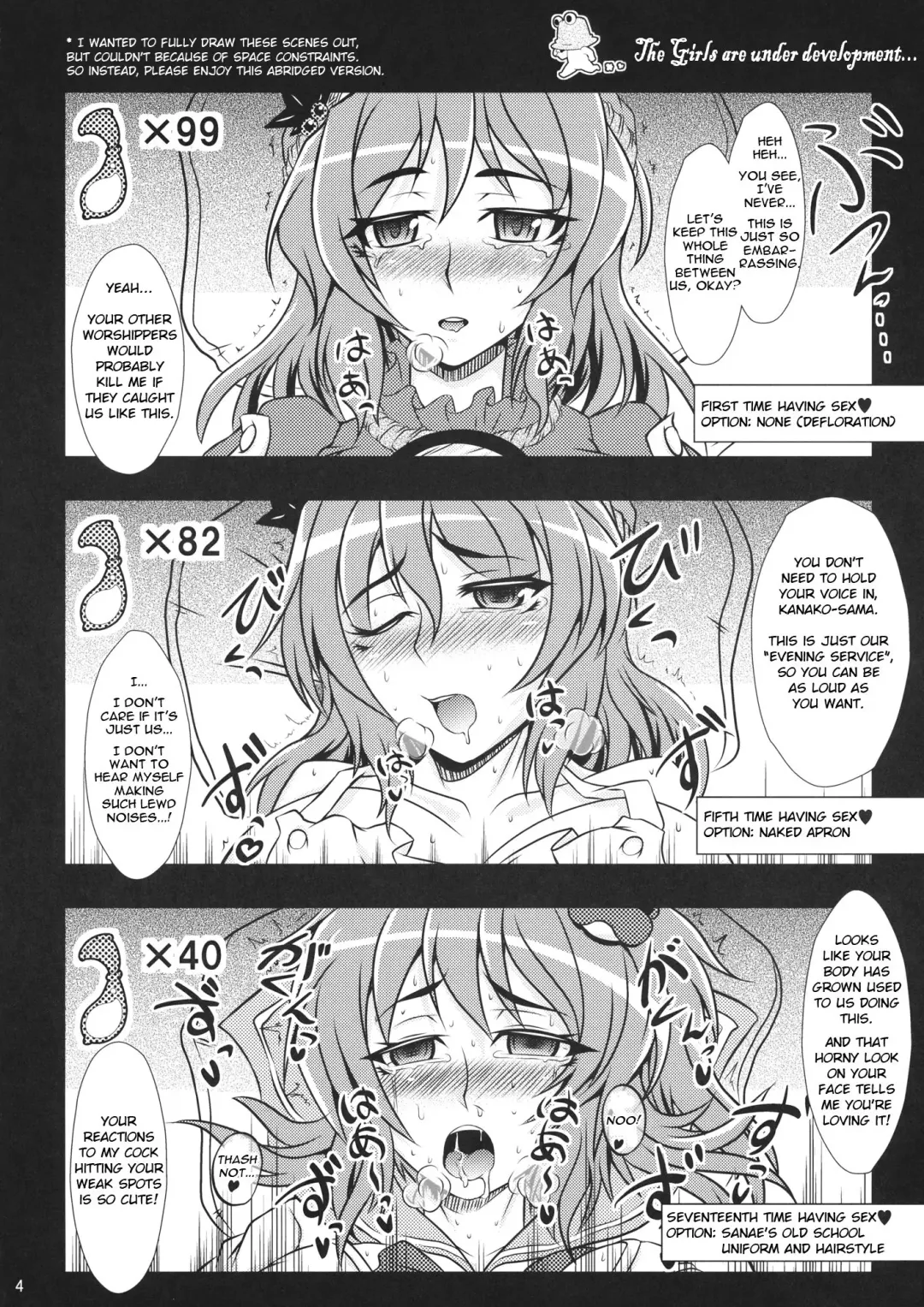 [Hasekura Noise] Kanako Zukuri Fhentai - Page 4