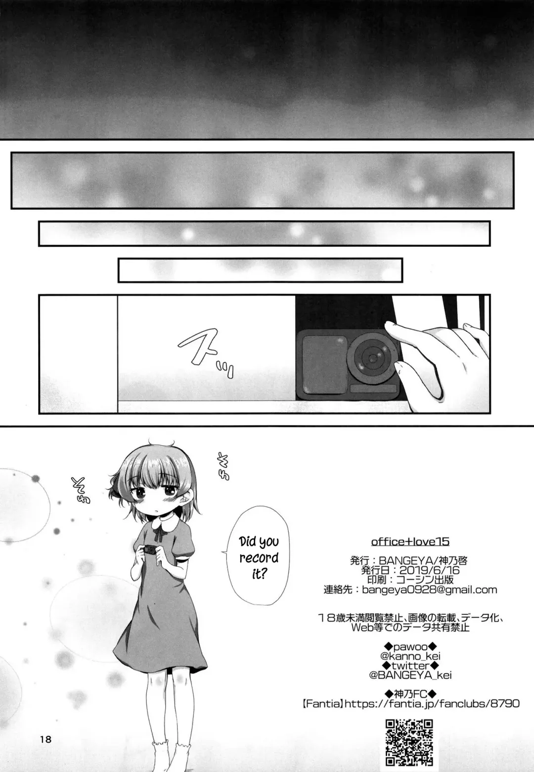 [Kanno Kei] office+love15 Fhentai - Page 18