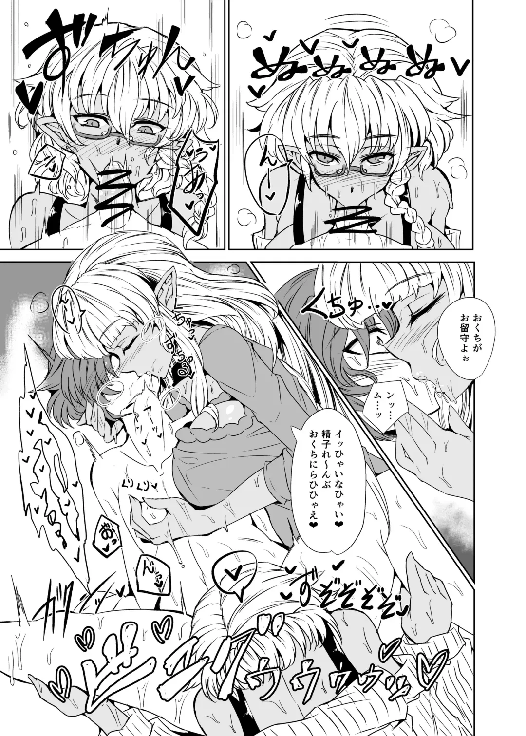 [Wakura] Bewitching Race - For the Taste and Experience of Women Fhentai - Page 7