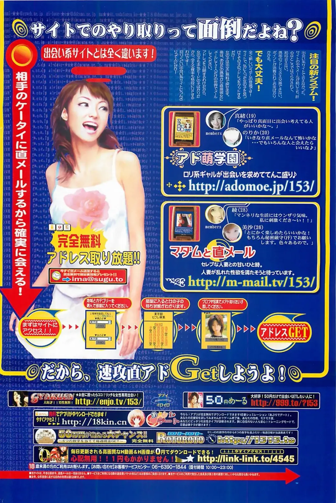 [Byakkomaru - Keno Yantarou - Oyama Yasunaga] COMIC Maaruman 2004-11 Fhentai - Page 108