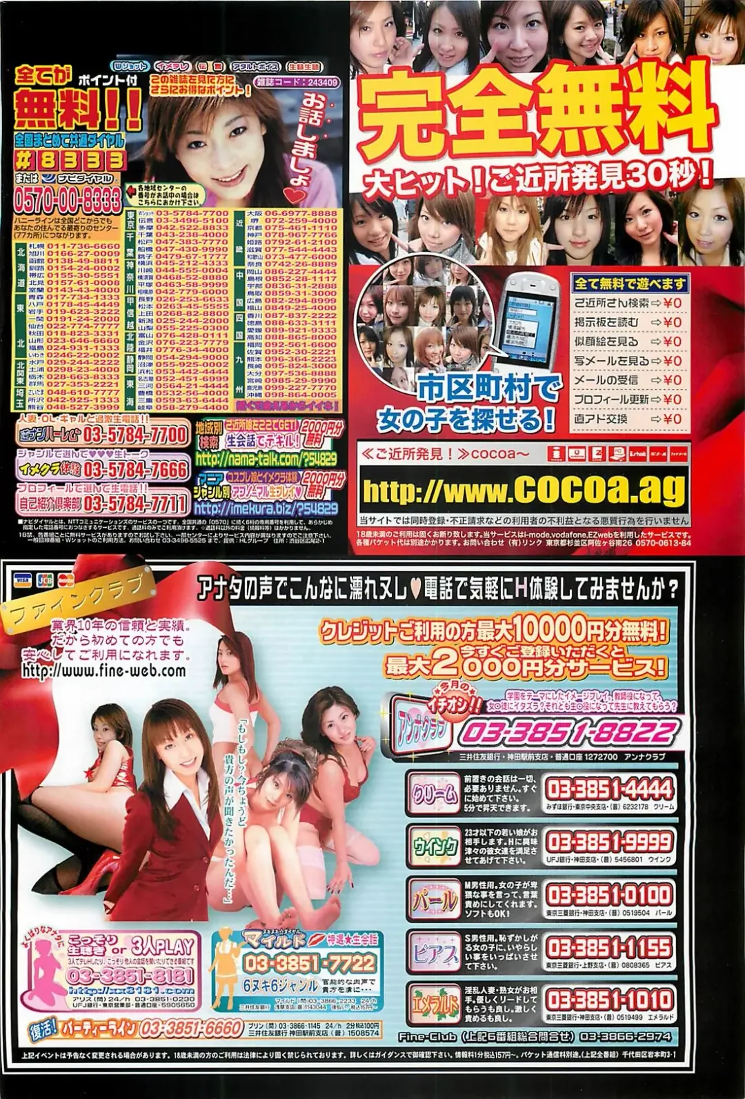 [Byakkomaru - Keno Yantarou - Oyama Yasunaga] COMIC Maaruman 2004-11 Fhentai - Page 120