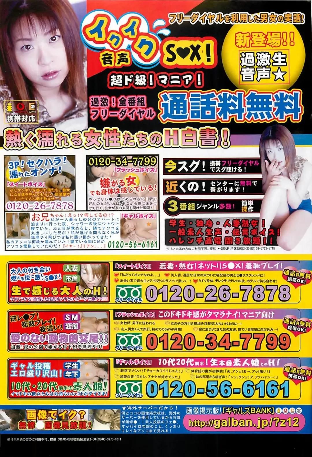 [Byakkomaru - Keno Yantarou - Oyama Yasunaga] COMIC Maaruman 2004-11 Fhentai - Page 123