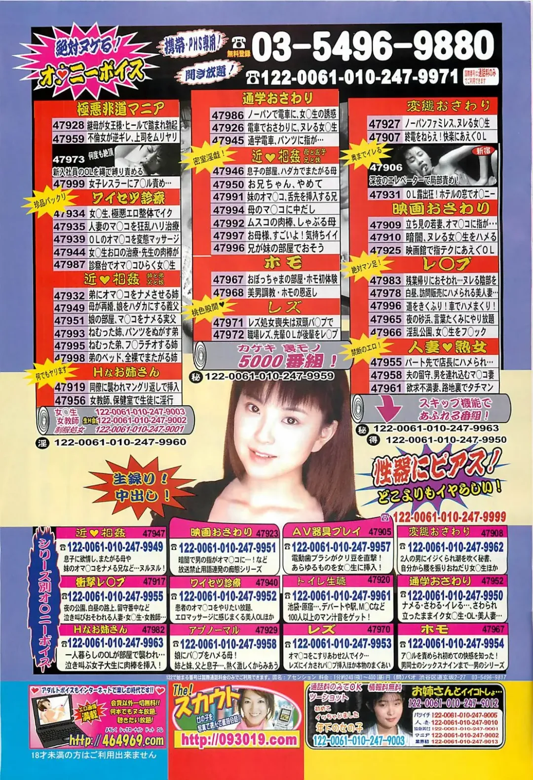 [Byakkomaru - Keno Yantarou - Oyama Yasunaga] COMIC Maaruman 2004-11 Fhentai - Page 125