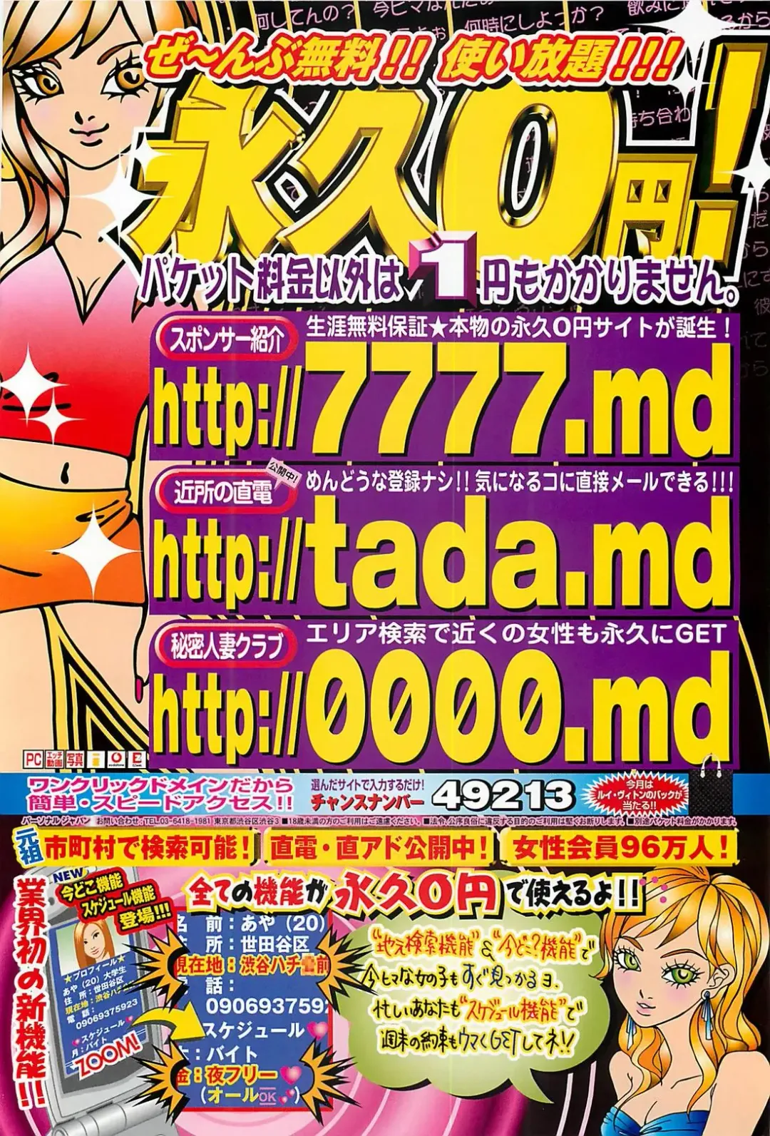 [Byakkomaru - Keno Yantarou - Oyama Yasunaga] COMIC Maaruman 2004-11 Fhentai - Page 126