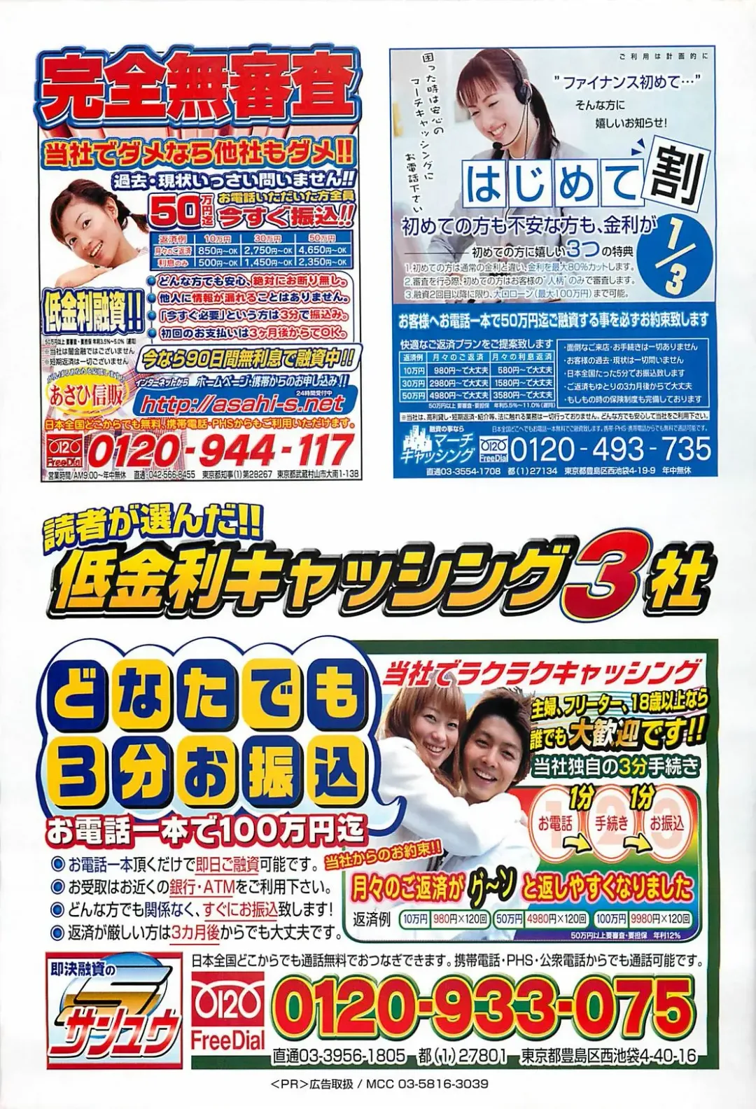 [Byakkomaru - Keno Yantarou - Oyama Yasunaga] COMIC Maaruman 2004-11 Fhentai - Page 127