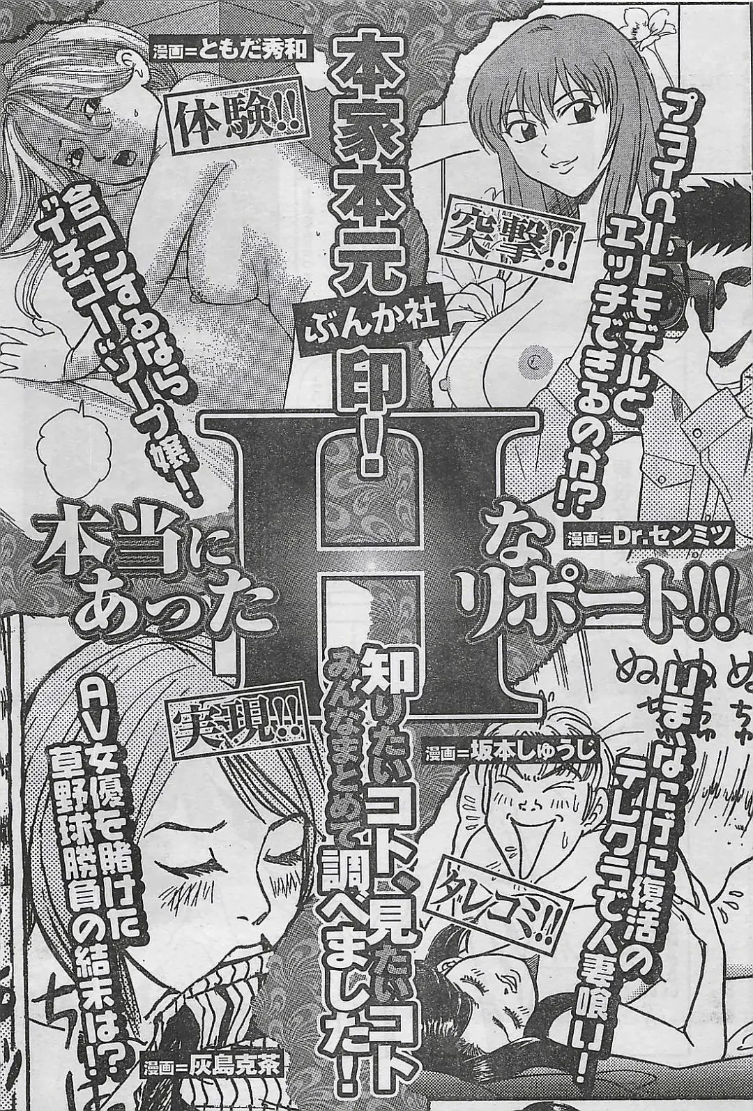 [Byakkomaru - Keno Yantarou - Oyama Yasunaga] COMIC Maaruman 2004-11 Fhentai - Page 131