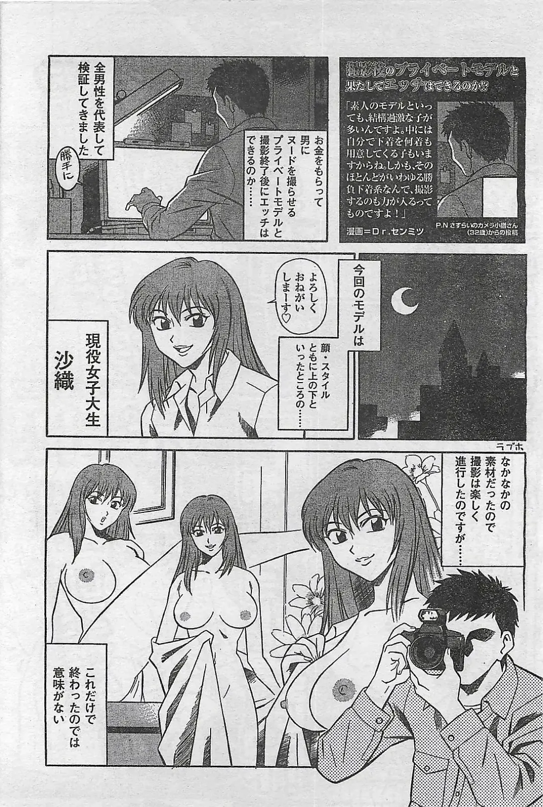 [Byakkomaru - Keno Yantarou - Oyama Yasunaga] COMIC Maaruman 2004-11 Fhentai - Page 132