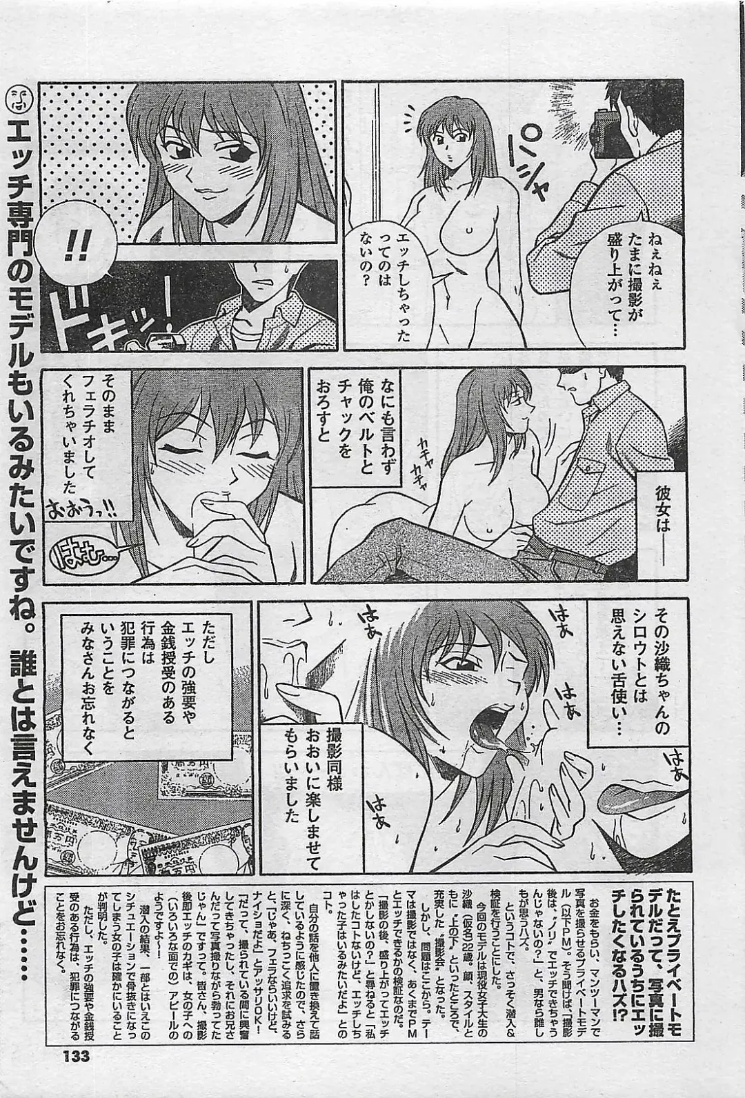[Byakkomaru - Keno Yantarou - Oyama Yasunaga] COMIC Maaruman 2004-11 Fhentai - Page 133