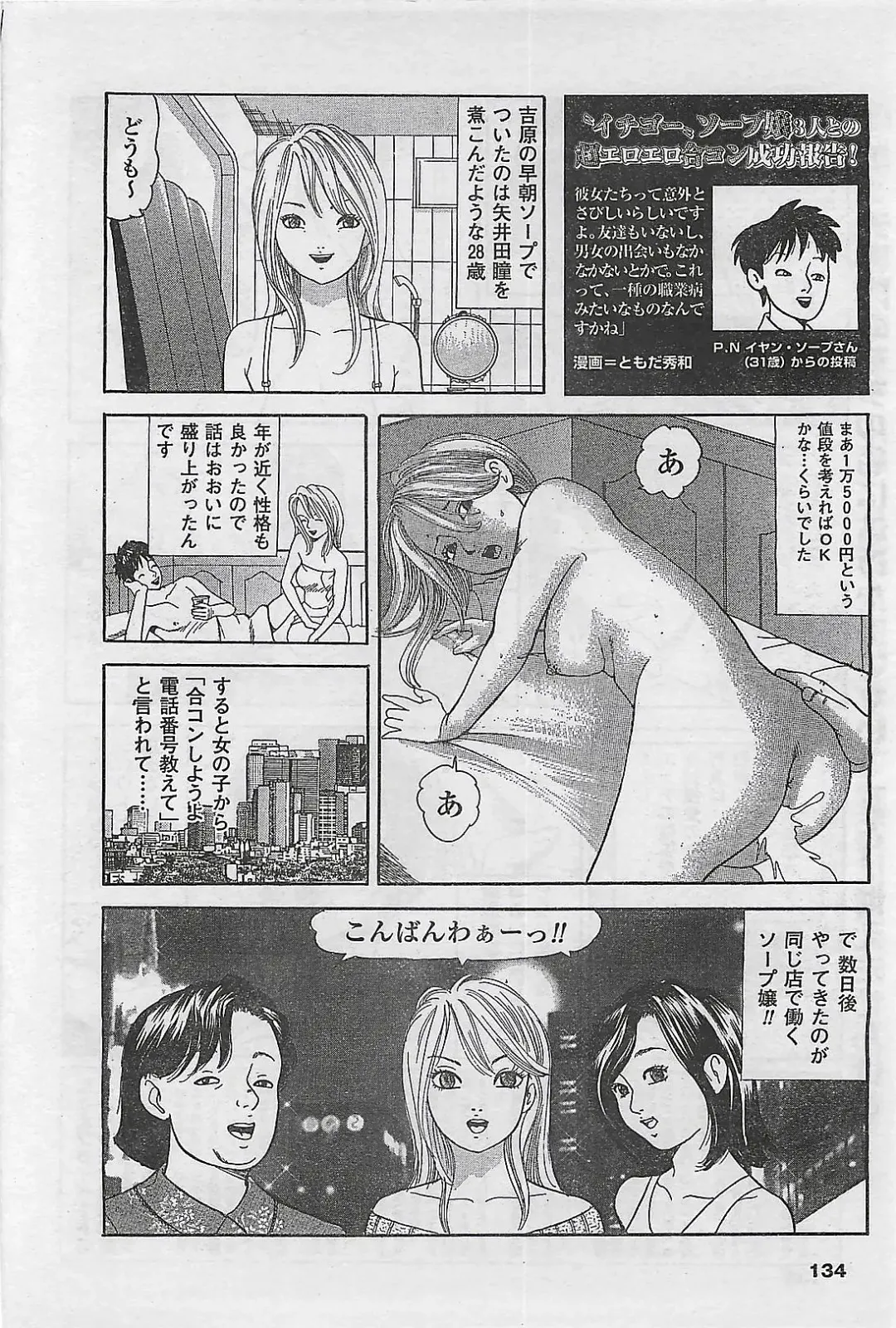 [Byakkomaru - Keno Yantarou - Oyama Yasunaga] COMIC Maaruman 2004-11 Fhentai - Page 134