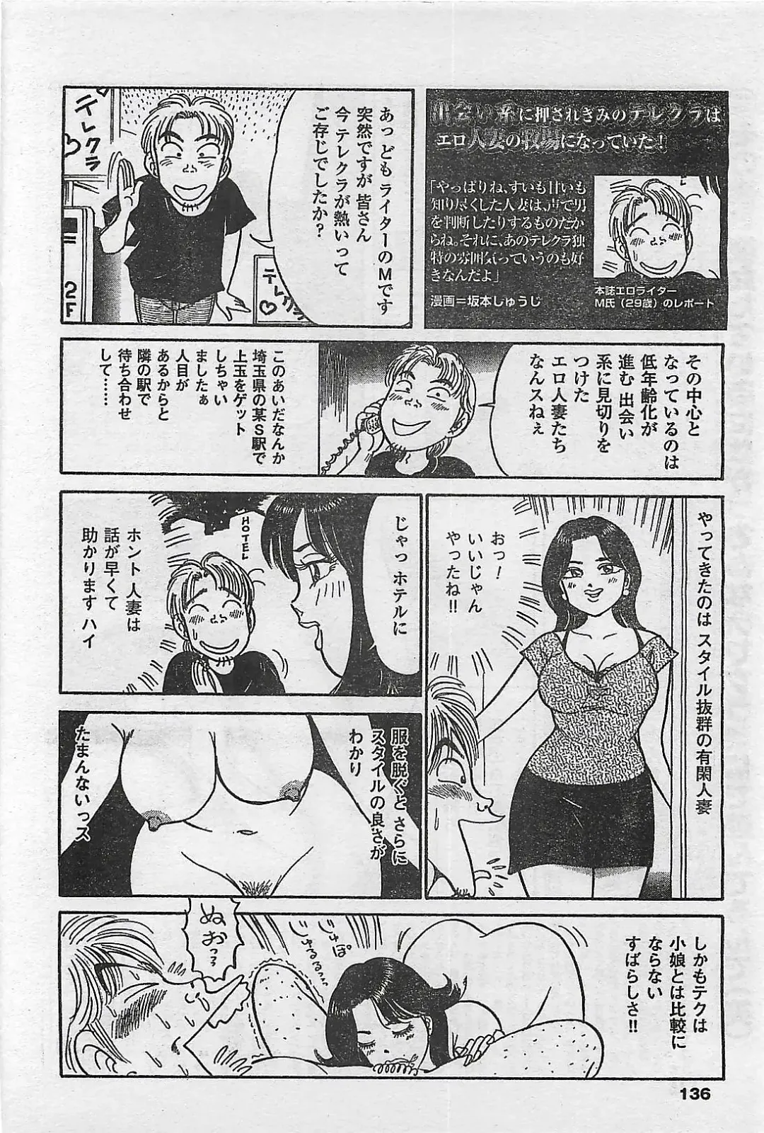 [Byakkomaru - Keno Yantarou - Oyama Yasunaga] COMIC Maaruman 2004-11 Fhentai - Page 136