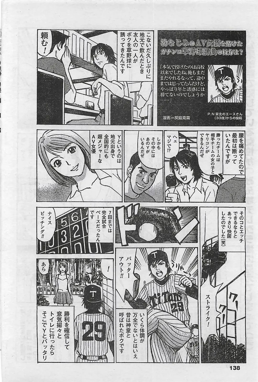 [Byakkomaru - Keno Yantarou - Oyama Yasunaga] COMIC Maaruman 2004-11 Fhentai - Page 138