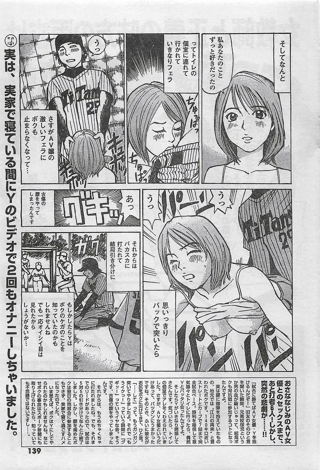 [Byakkomaru - Keno Yantarou - Oyama Yasunaga] COMIC Maaruman 2004-11 Fhentai - Page 139