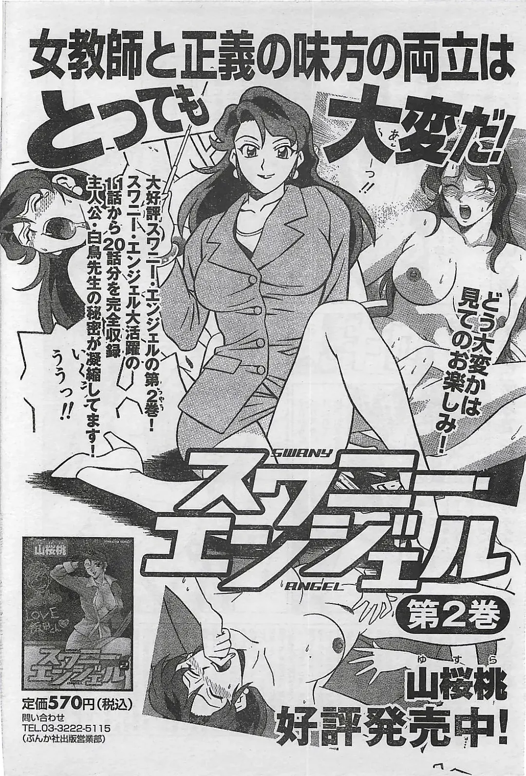 [Byakkomaru - Keno Yantarou - Oyama Yasunaga] COMIC Maaruman 2004-11 Fhentai - Page 140