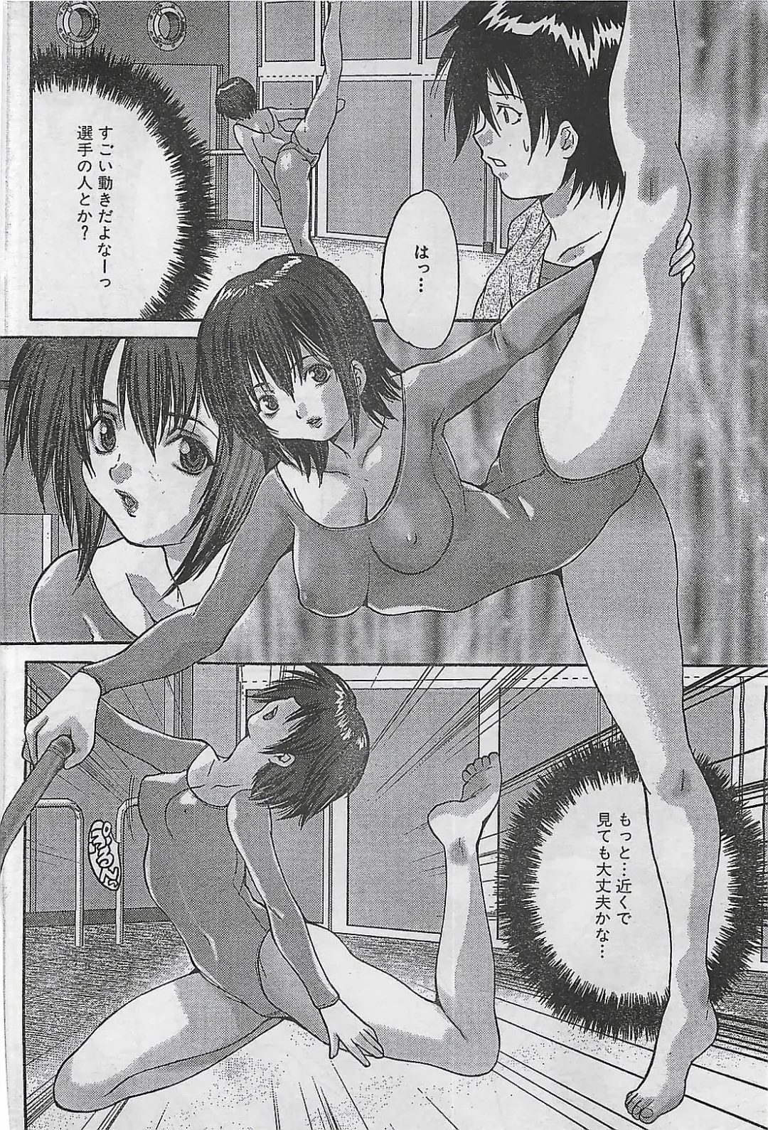 [Byakkomaru - Keno Yantarou - Oyama Yasunaga] COMIC Maaruman 2004-11 Fhentai - Page 144