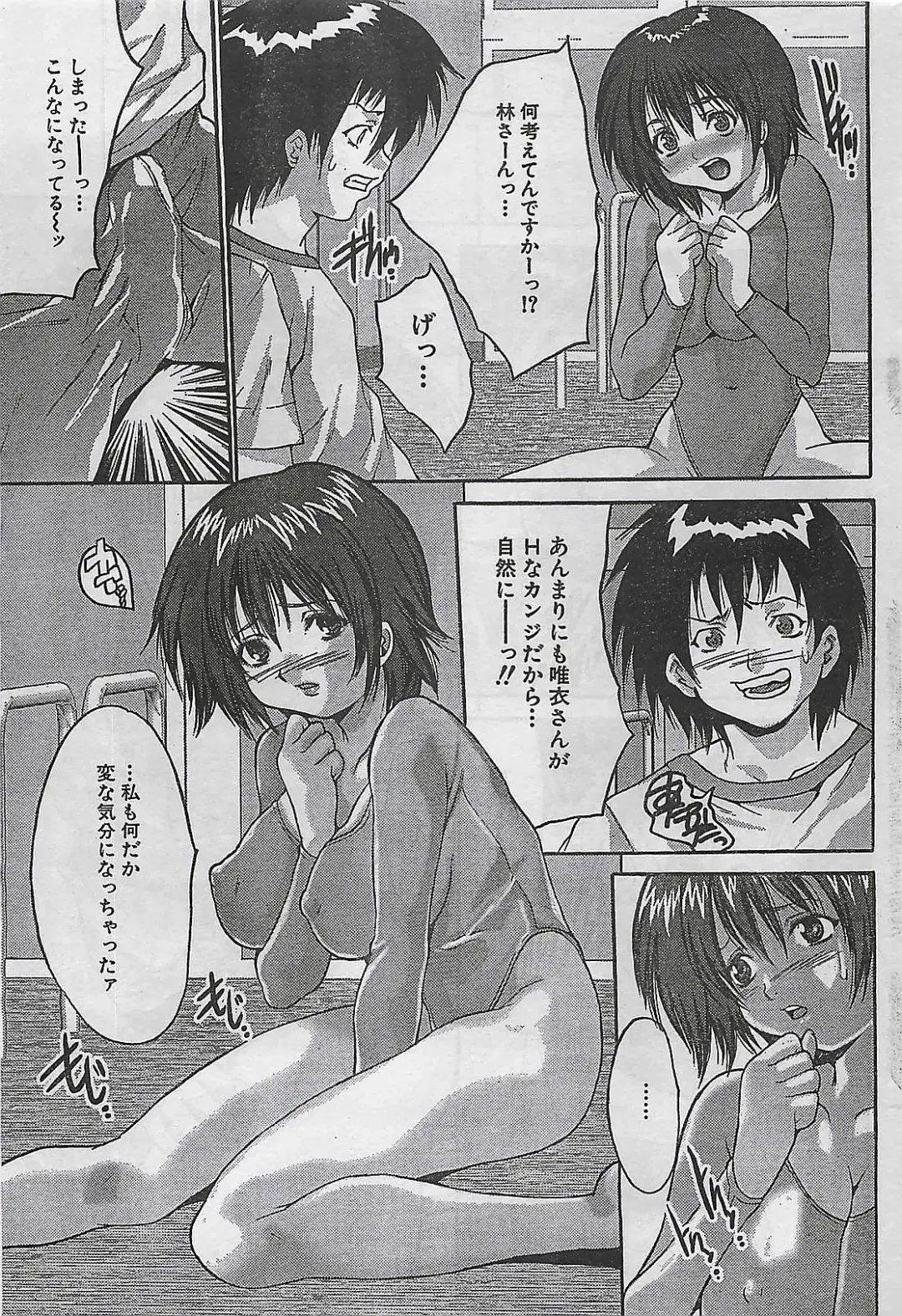 [Byakkomaru - Keno Yantarou - Oyama Yasunaga] COMIC Maaruman 2004-11 Fhentai - Page 149