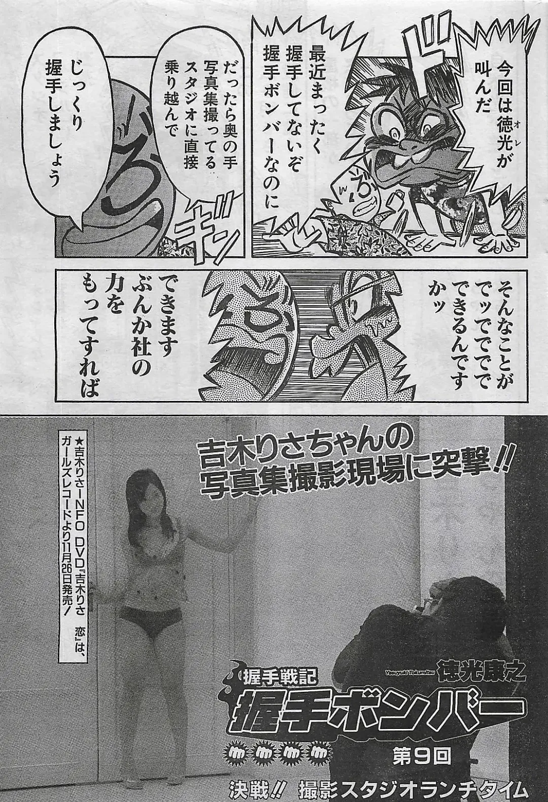 [Byakkomaru - Keno Yantarou - Oyama Yasunaga] COMIC Maaruman 2004-11 Fhentai - Page 161