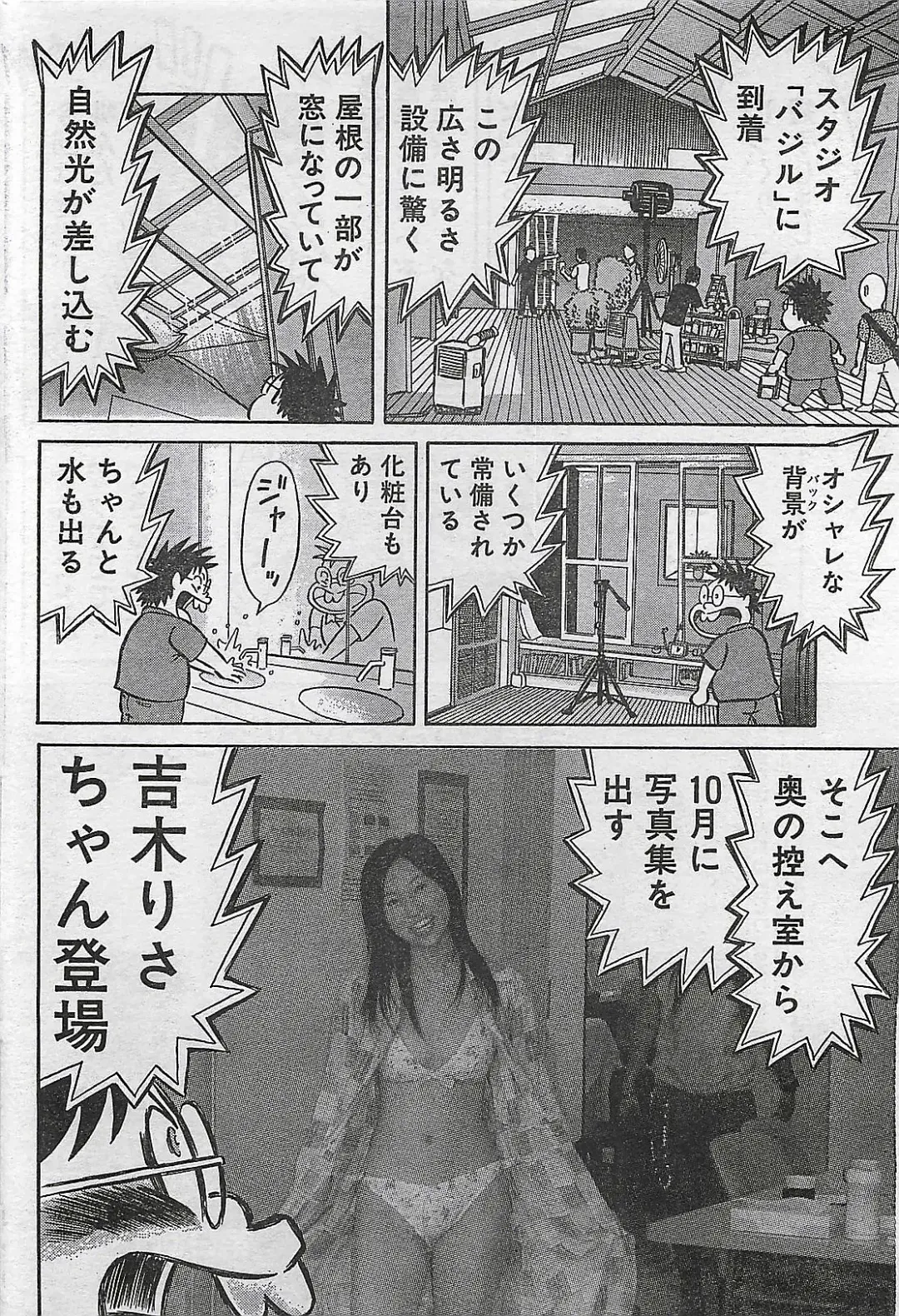 [Byakkomaru - Keno Yantarou - Oyama Yasunaga] COMIC Maaruman 2004-11 Fhentai - Page 162