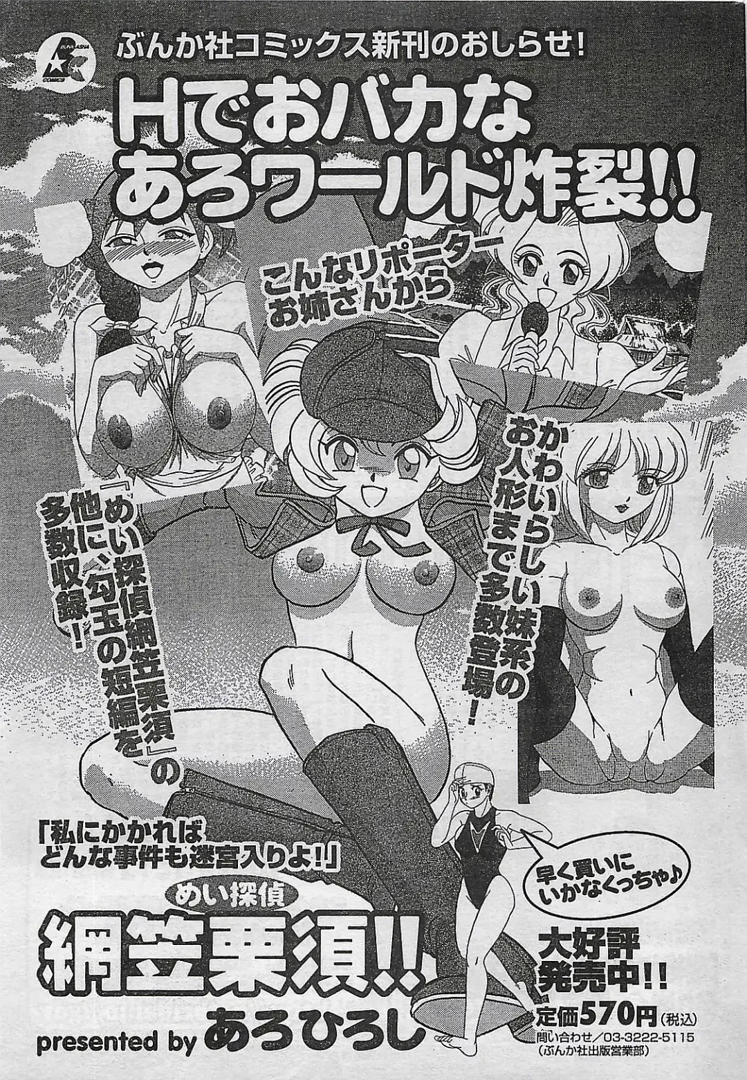 [Byakkomaru - Keno Yantarou - Oyama Yasunaga] COMIC Maaruman 2004-11 Fhentai - Page 167