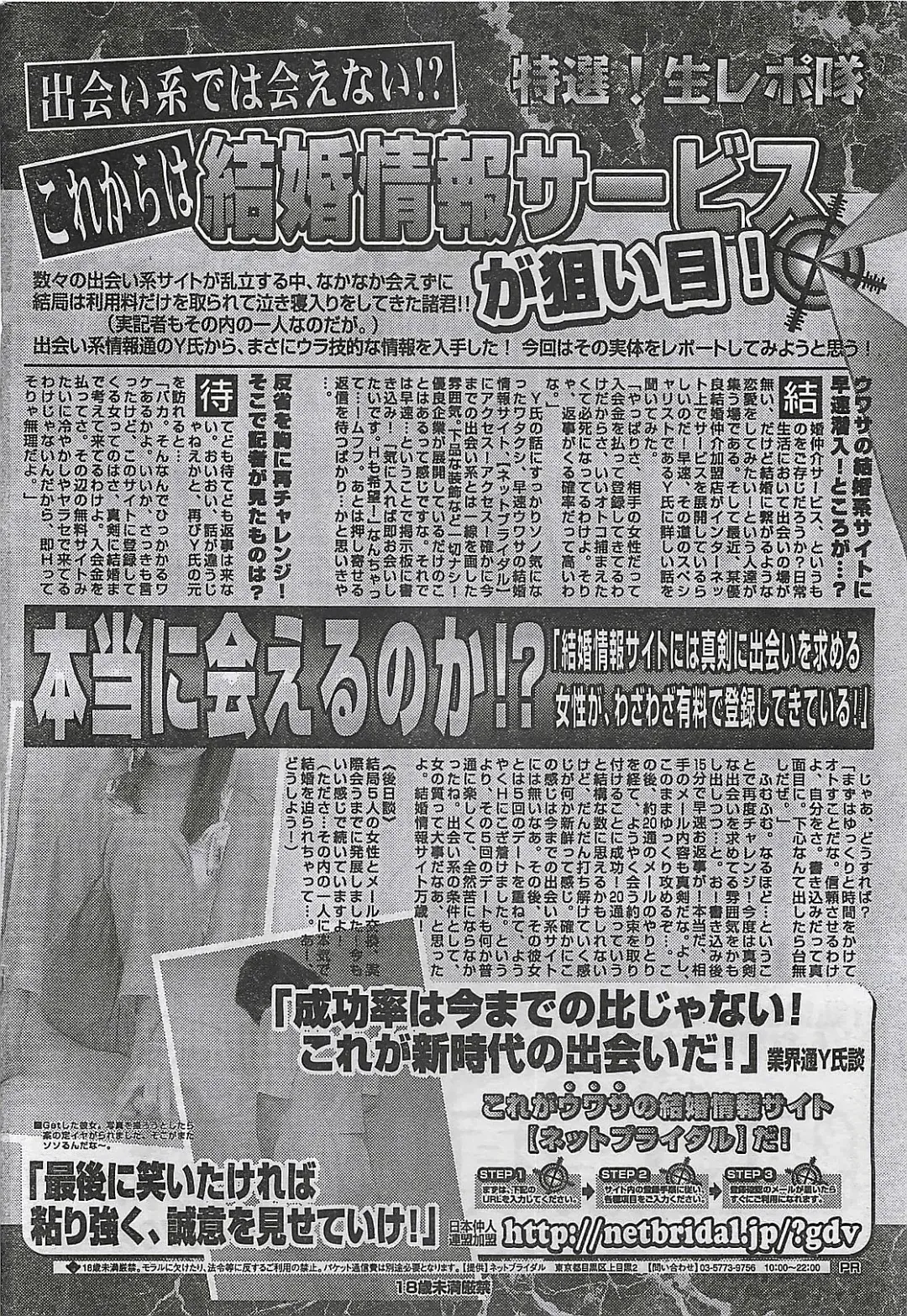 [Byakkomaru - Keno Yantarou - Oyama Yasunaga] COMIC Maaruman 2004-11 Fhentai - Page 168