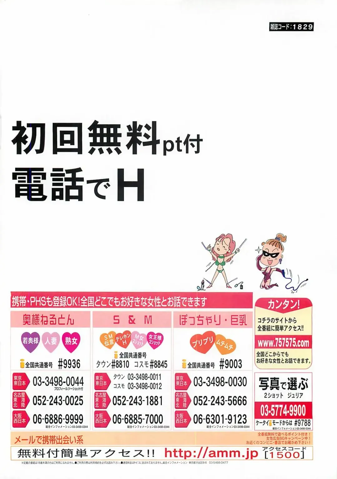 [Byakkomaru - Keno Yantarou - Oyama Yasunaga] COMIC Maaruman 2004-11 Fhentai - Page 182