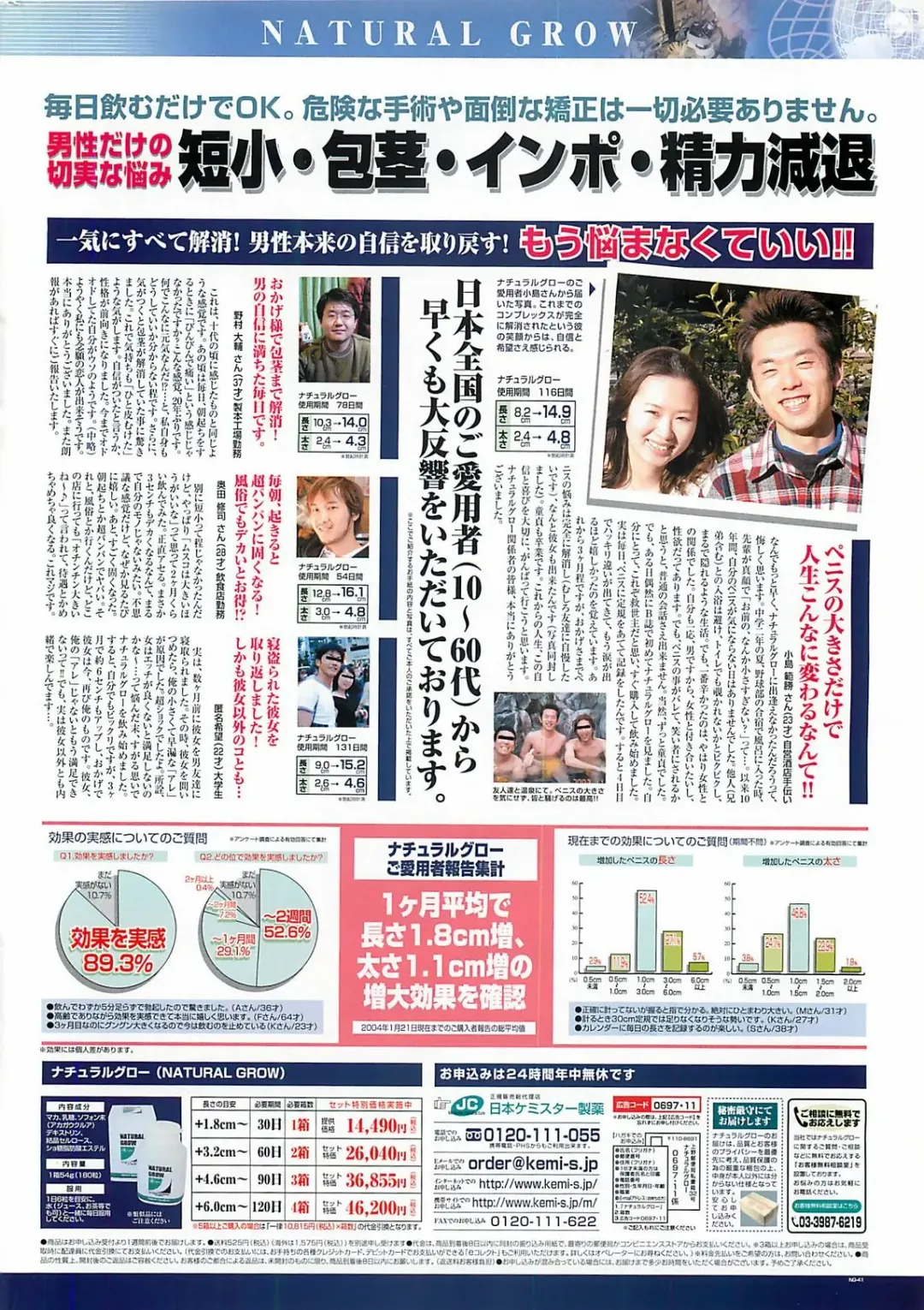 [Byakkomaru - Keno Yantarou - Oyama Yasunaga] COMIC Maaruman 2004-11 Fhentai - Page 188