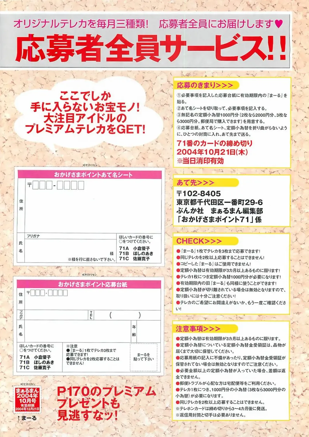 [Byakkomaru - Keno Yantarou - Oyama Yasunaga] COMIC Maaruman 2004-11 Fhentai - Page 190