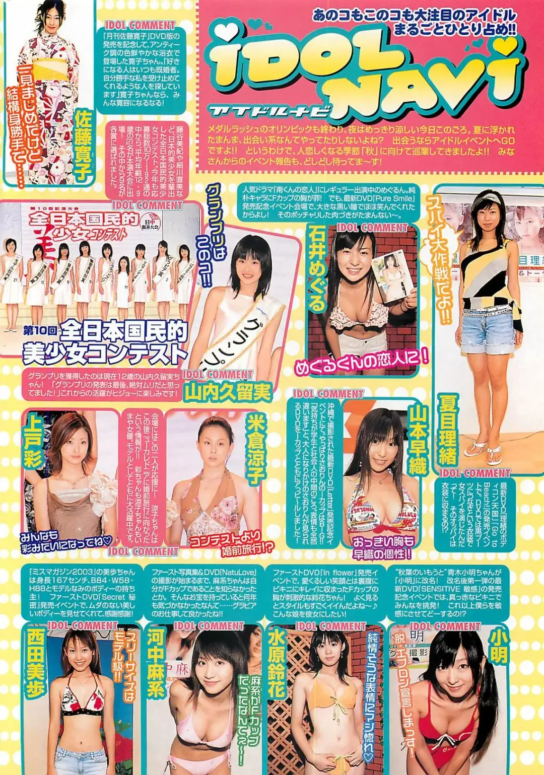 [Byakkomaru - Keno Yantarou - Oyama Yasunaga] COMIC Maaruman 2004-11 Fhentai - Page 192