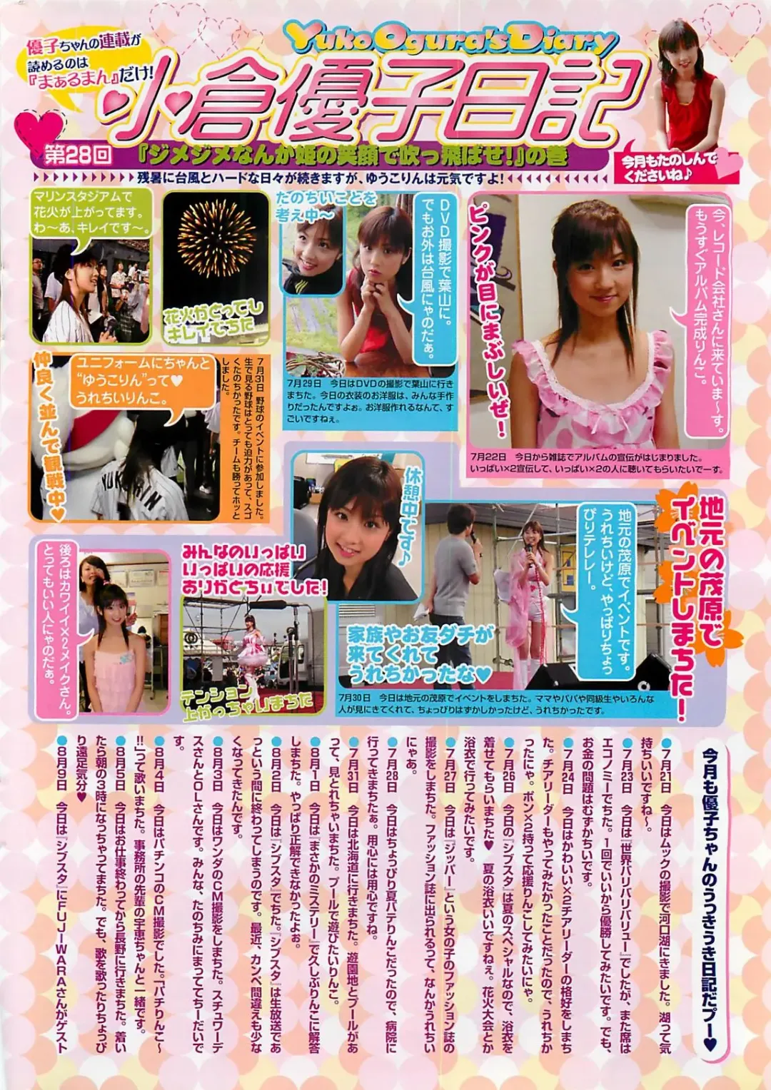 [Byakkomaru - Keno Yantarou - Oyama Yasunaga] COMIC Maaruman 2004-11 Fhentai - Page 198