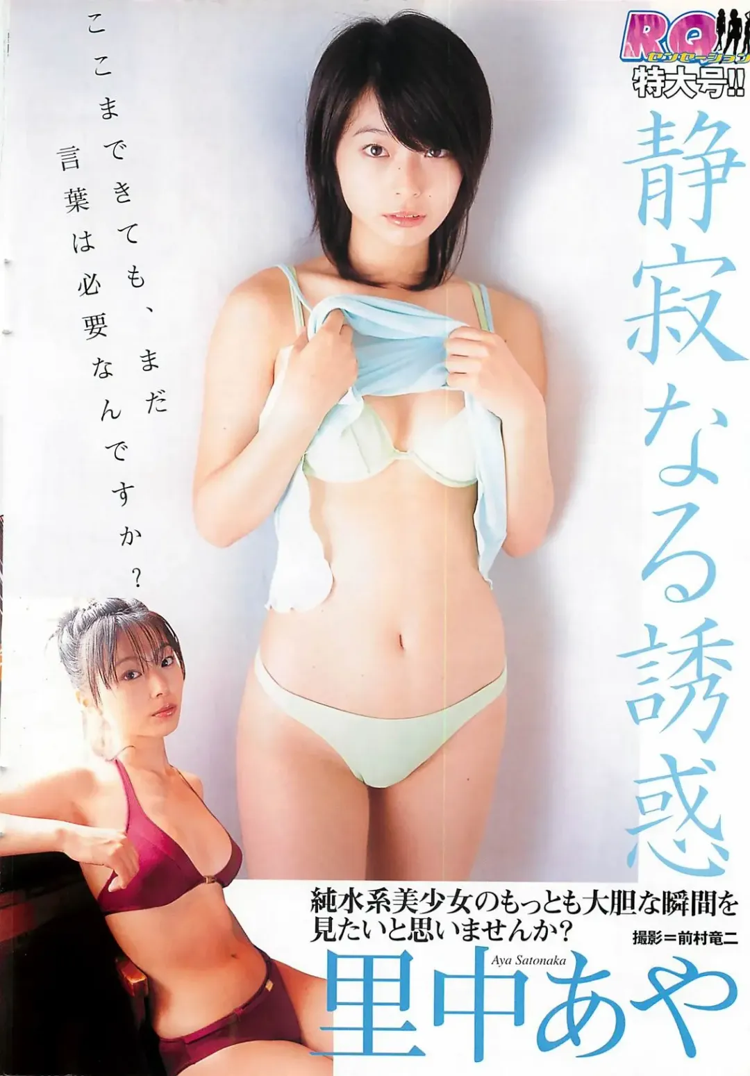 [Byakkomaru - Keno Yantarou - Oyama Yasunaga] COMIC Maaruman 2004-11 Fhentai - Page 40