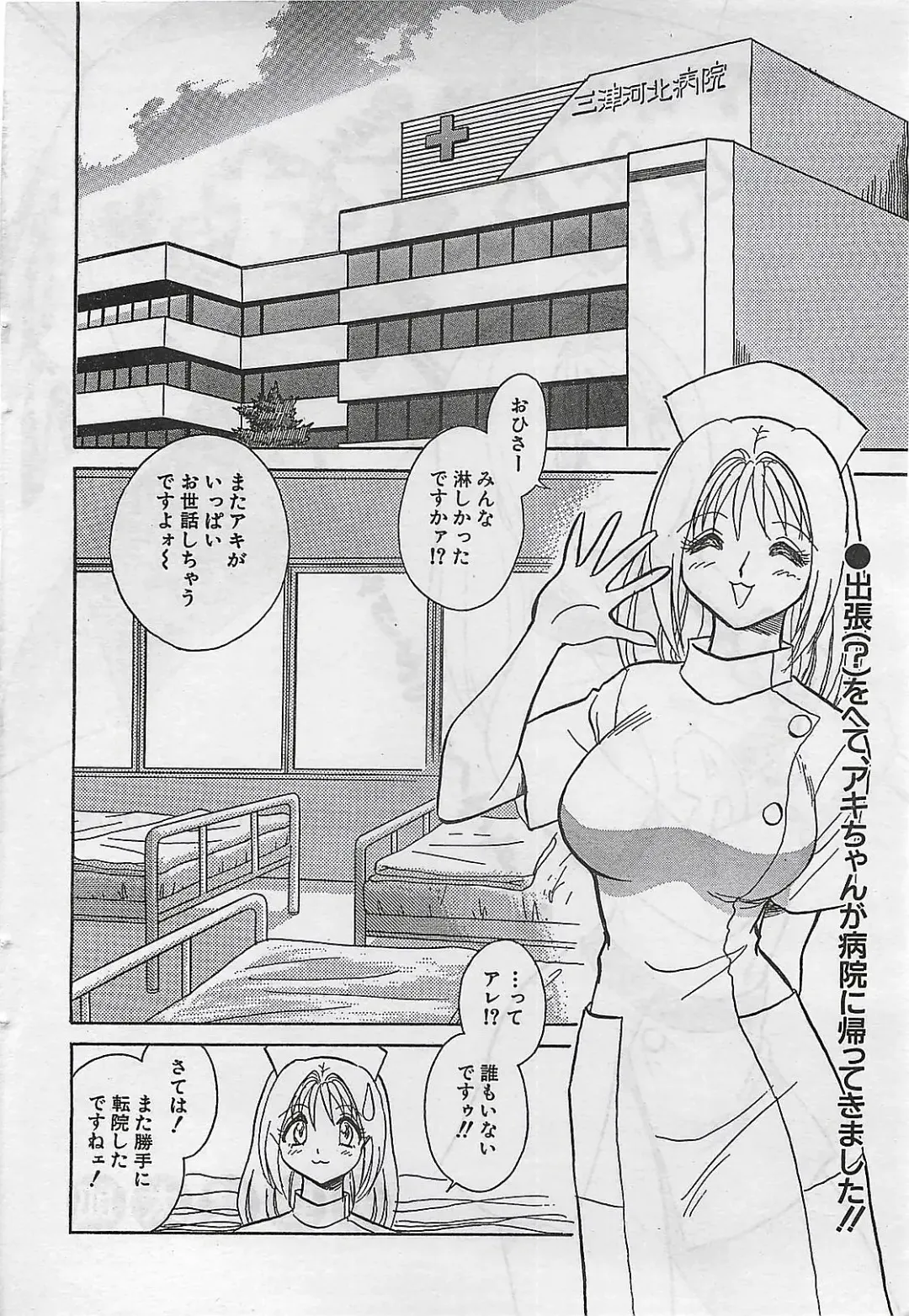 [Byakkomaru - Keno Yantarou - Oyama Yasunaga] COMIC Maaruman 2004-11 Fhentai - Page 44