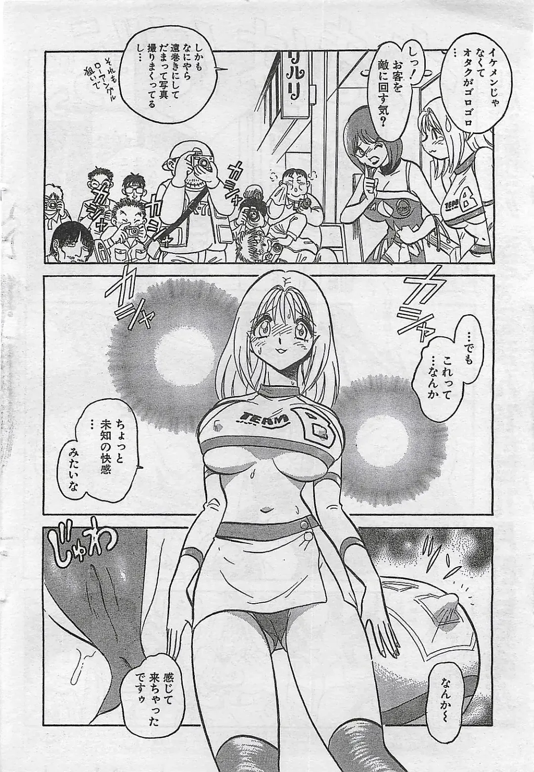 [Byakkomaru - Keno Yantarou - Oyama Yasunaga] COMIC Maaruman 2004-11 Fhentai - Page 50