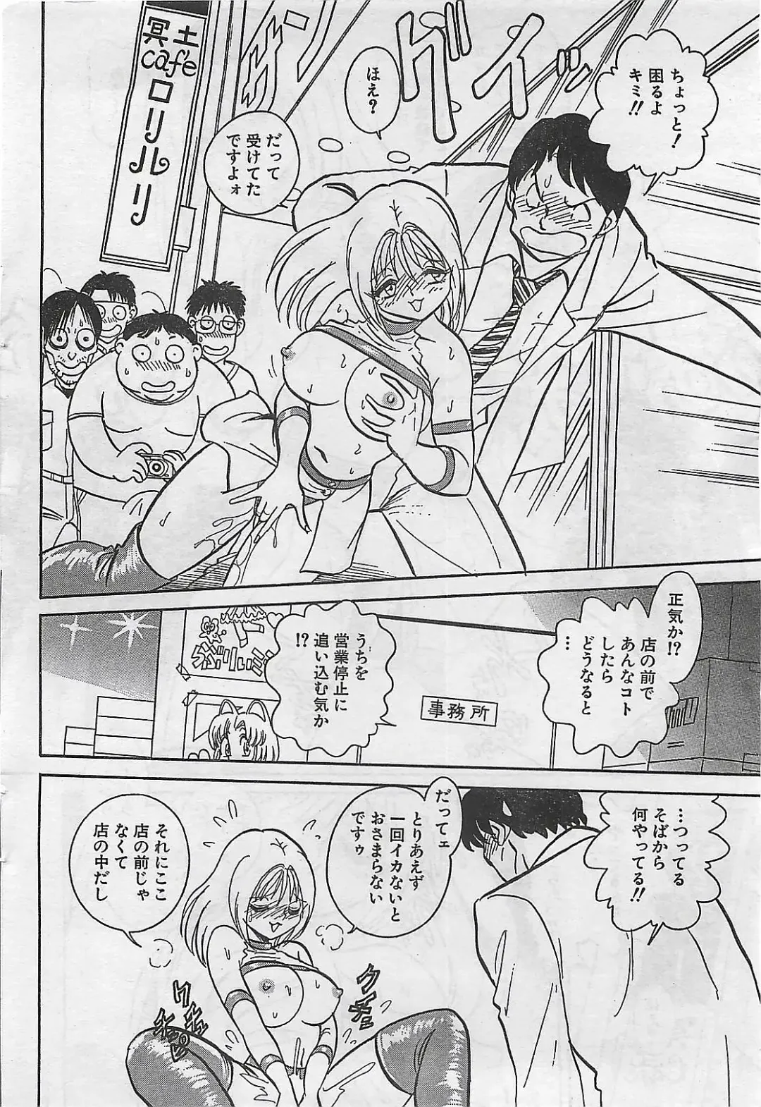 [Byakkomaru - Keno Yantarou - Oyama Yasunaga] COMIC Maaruman 2004-11 Fhentai - Page 52