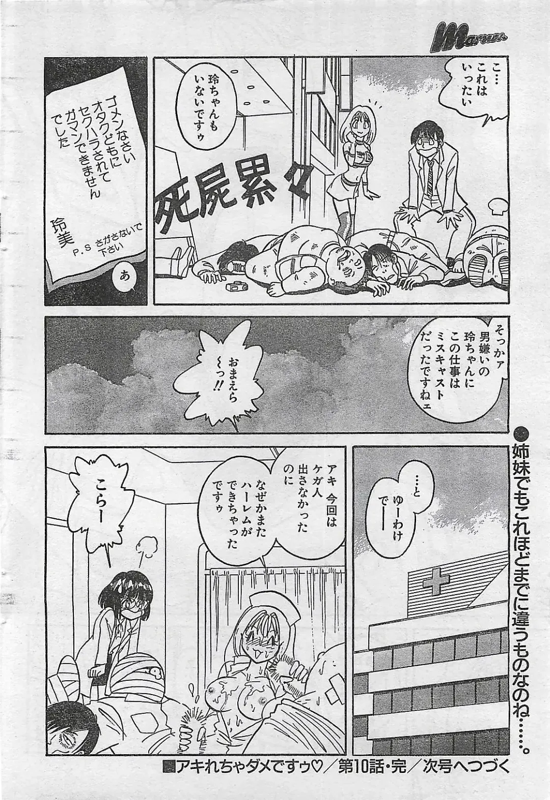 [Byakkomaru - Keno Yantarou - Oyama Yasunaga] COMIC Maaruman 2004-11 Fhentai - Page 62