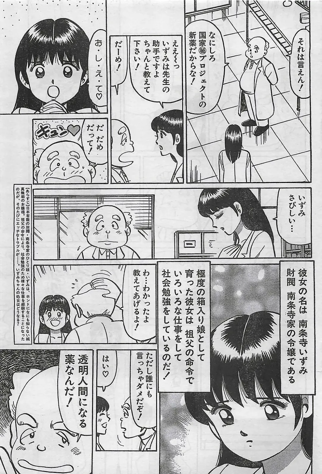 [Byakkomaru - Keno Yantarou - Oyama Yasunaga] COMIC Maaruman 2004-11 Fhentai - Page 65
