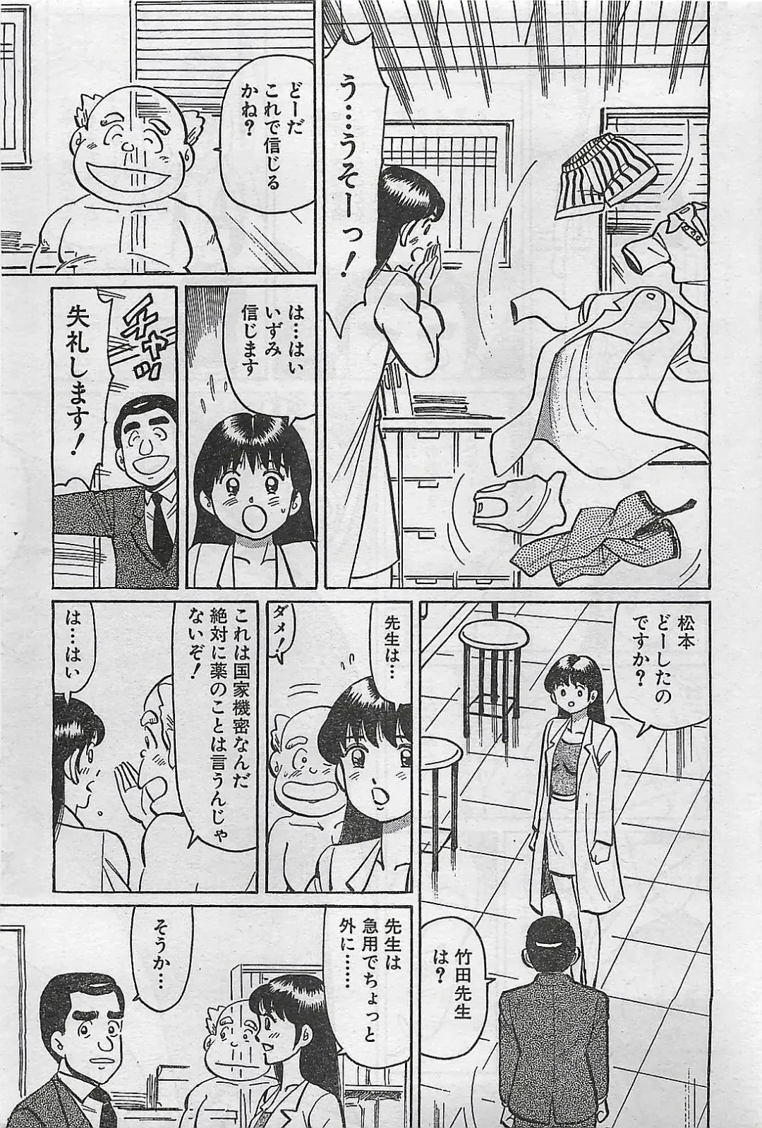 [Byakkomaru - Keno Yantarou - Oyama Yasunaga] COMIC Maaruman 2004-11 Fhentai - Page 67