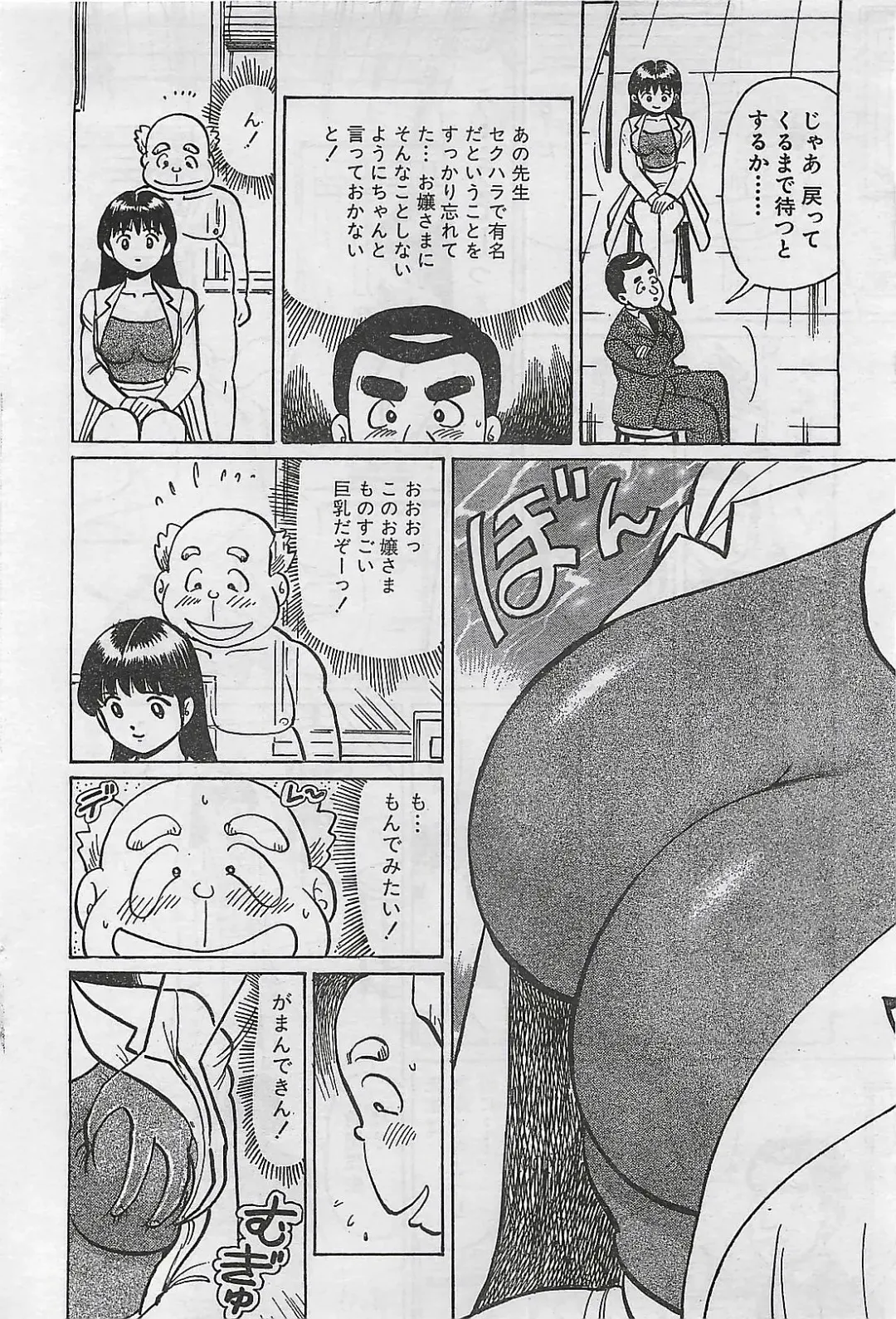 [Byakkomaru - Keno Yantarou - Oyama Yasunaga] COMIC Maaruman 2004-11 Fhentai - Page 68