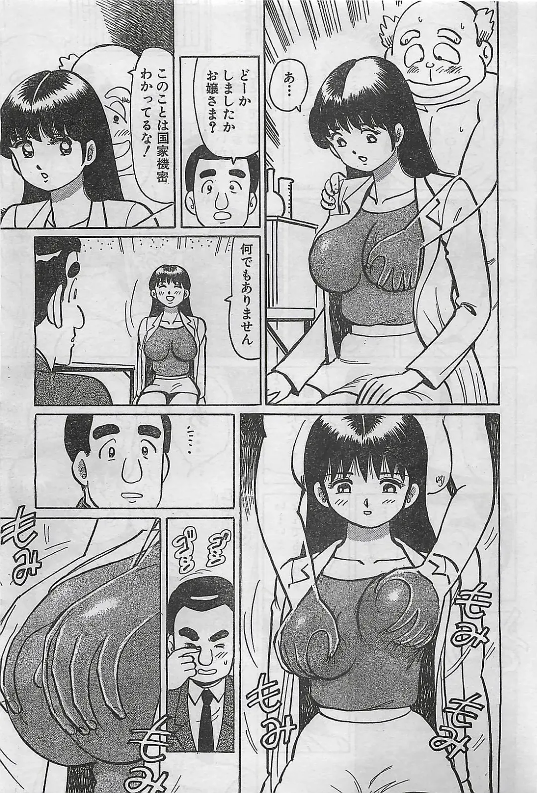 [Byakkomaru - Keno Yantarou - Oyama Yasunaga] COMIC Maaruman 2004-11 Fhentai - Page 69