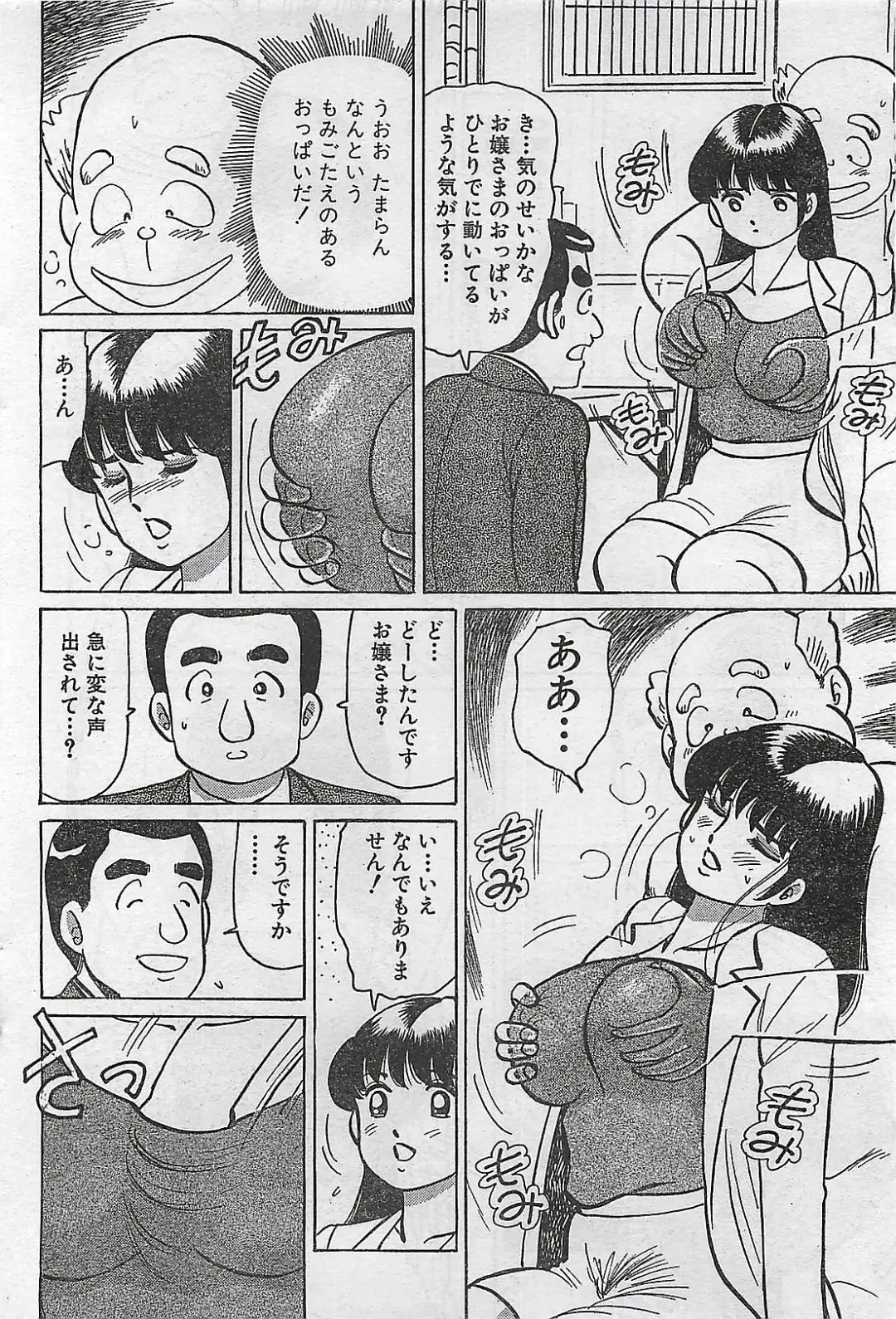 [Byakkomaru - Keno Yantarou - Oyama Yasunaga] COMIC Maaruman 2004-11 Fhentai - Page 70