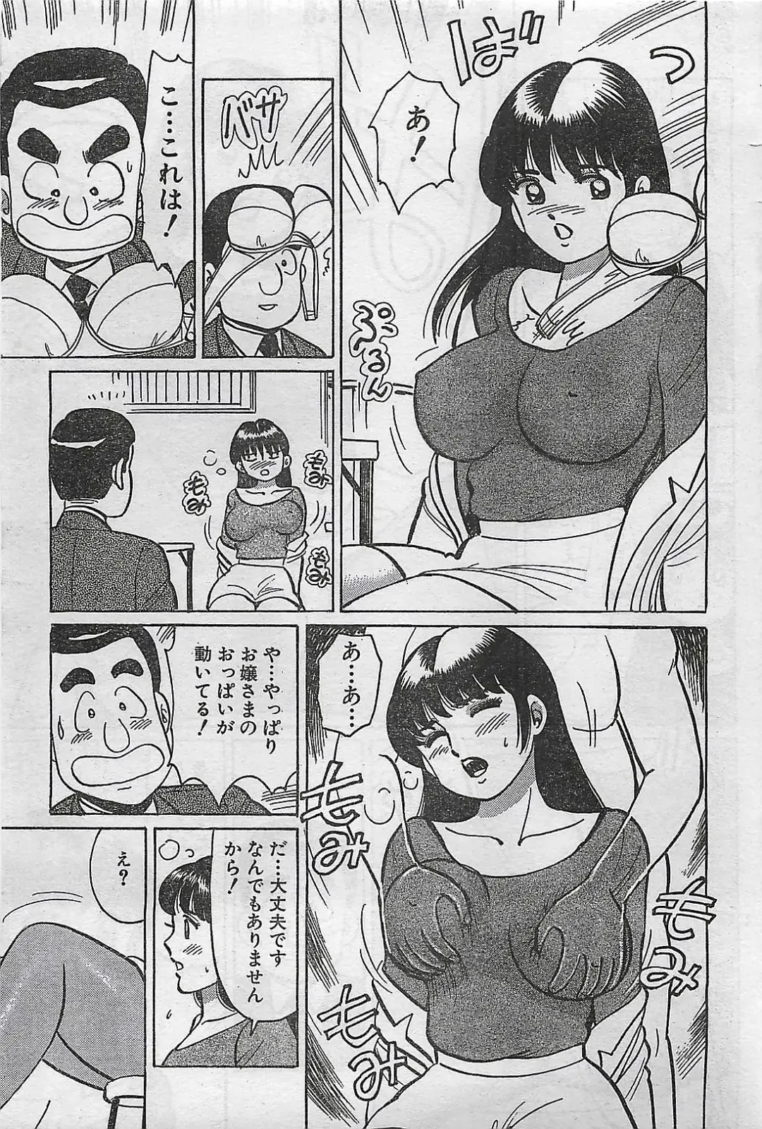 [Byakkomaru - Keno Yantarou - Oyama Yasunaga] COMIC Maaruman 2004-11 Fhentai - Page 71