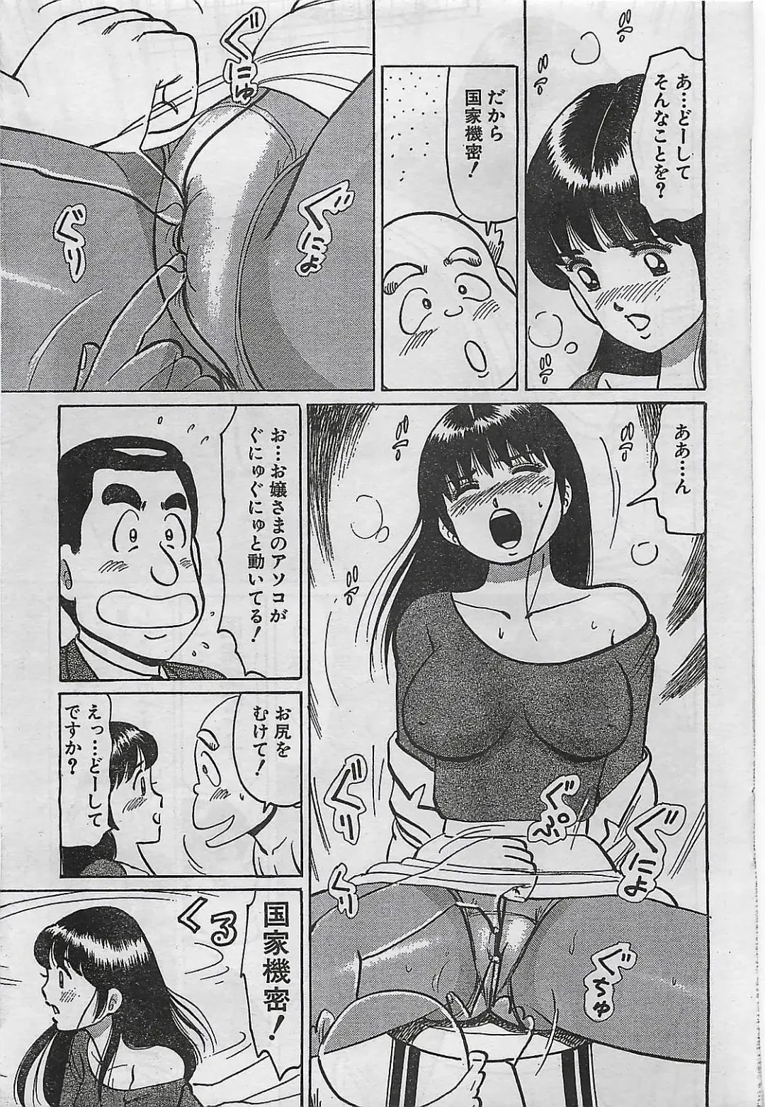 [Byakkomaru - Keno Yantarou - Oyama Yasunaga] COMIC Maaruman 2004-11 Fhentai - Page 73