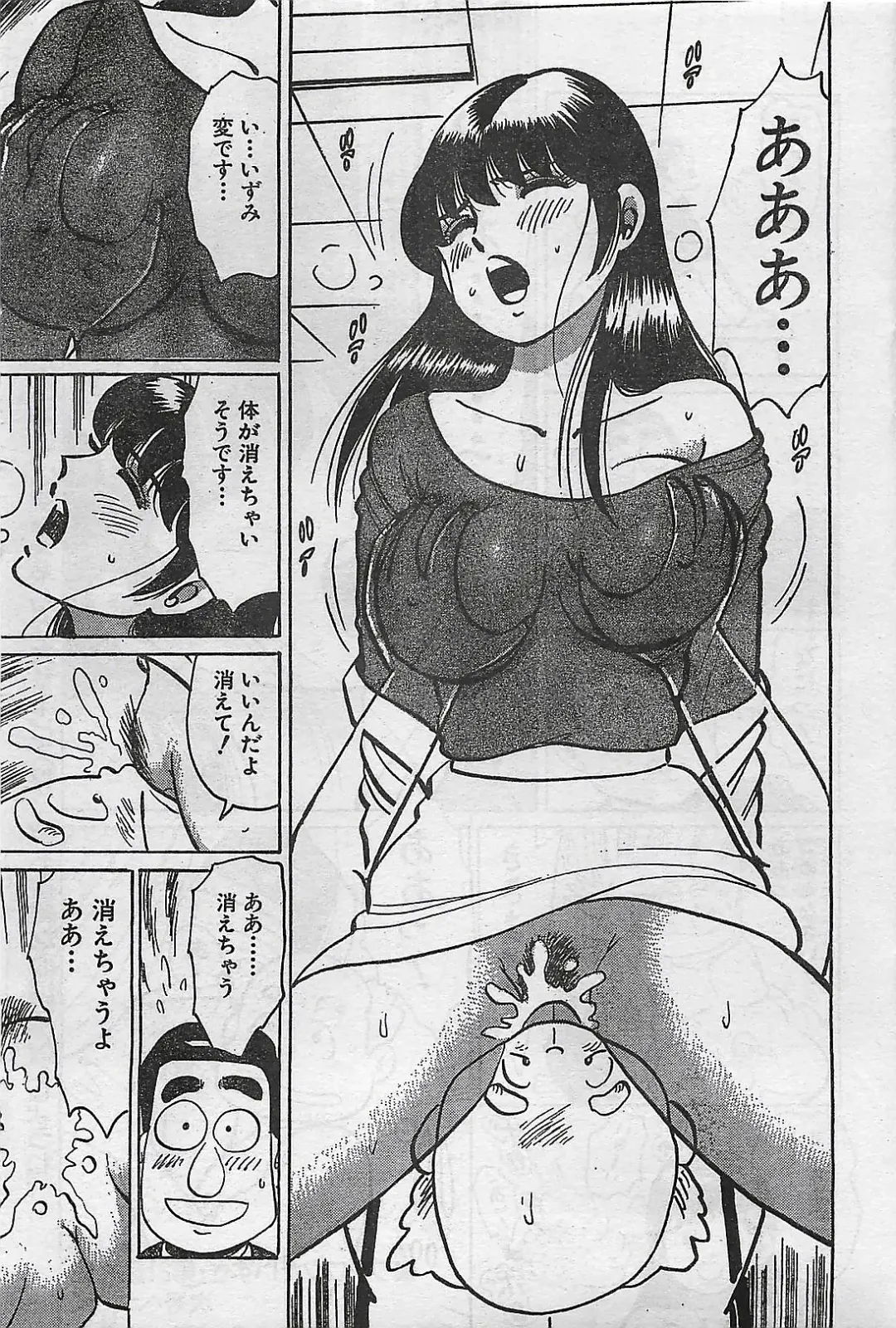 [Byakkomaru - Keno Yantarou - Oyama Yasunaga] COMIC Maaruman 2004-11 Fhentai - Page 77