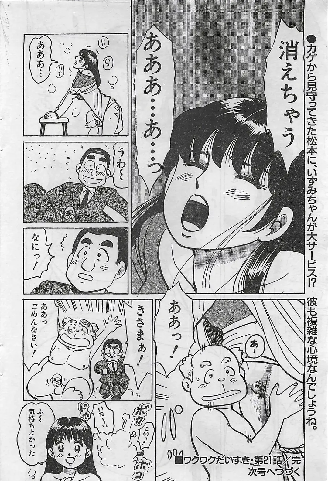 [Byakkomaru - Keno Yantarou - Oyama Yasunaga] COMIC Maaruman 2004-11 Fhentai - Page 78