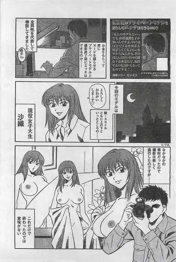 [Byakkomaru - Keno Yantarou - Oyama Yasunaga] COMIC Maaruman 2004-11 Fhentai - Page 132