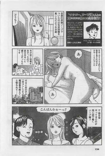 [Byakkomaru - Keno Yantarou - Oyama Yasunaga] COMIC Maaruman 2004-11 Fhentai - Page 134