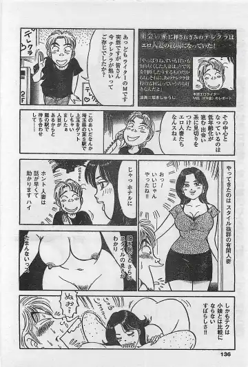 [Byakkomaru - Keno Yantarou - Oyama Yasunaga] COMIC Maaruman 2004-11 Fhentai - Page 136