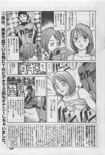 [Byakkomaru - Keno Yantarou - Oyama Yasunaga] COMIC Maaruman 2004-11 Fhentai - Page 139