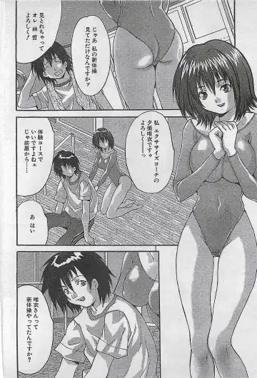 [Byakkomaru - Keno Yantarou - Oyama Yasunaga] COMIC Maaruman 2004-11 Fhentai - Page 146