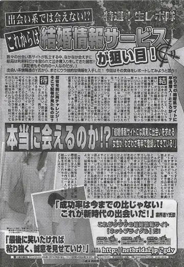 [Byakkomaru - Keno Yantarou - Oyama Yasunaga] COMIC Maaruman 2004-11 Fhentai - Page 168